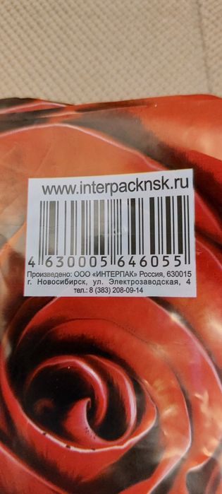 Новые пакеты 22 шт