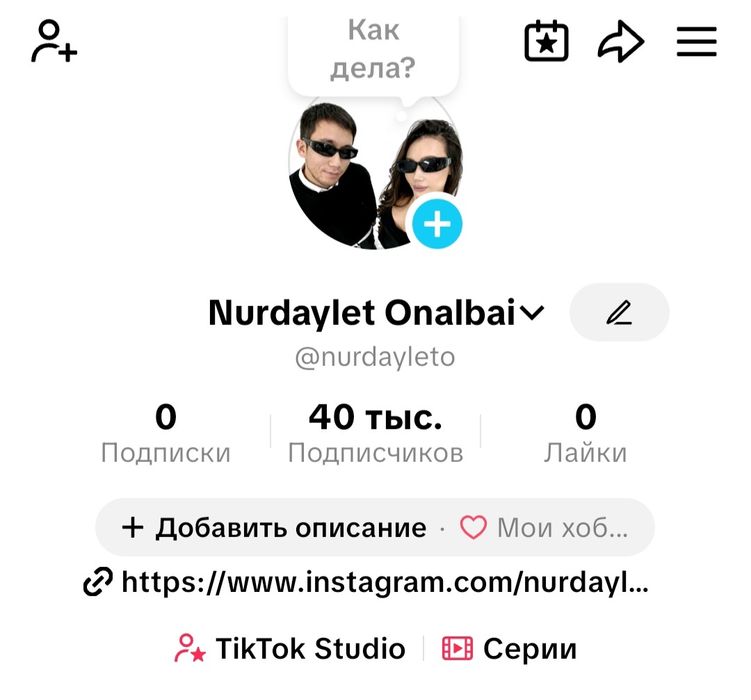 Продам тикток аккаунт