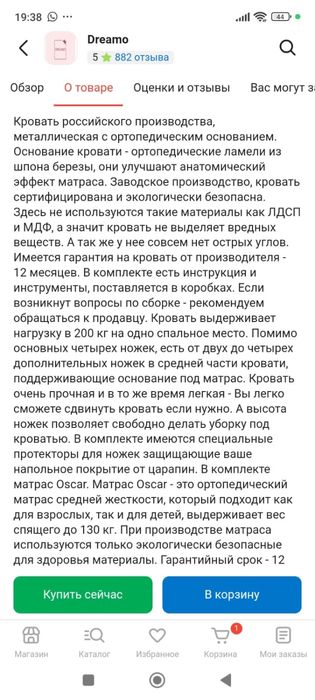 Продается кровать двухспальная с матрасом