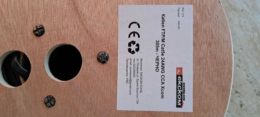 Ftp кабел с носещо въже 305 метра.