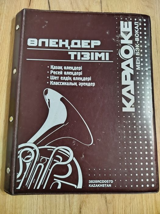DVD-Karaoke LG Корея.