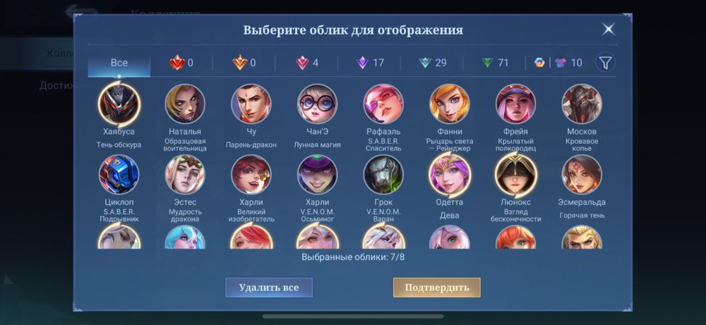mobile legend аккаунт