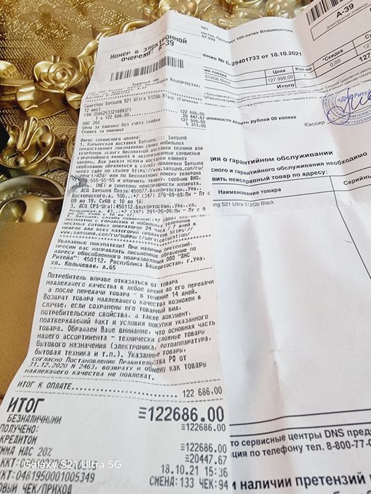 Samsung galaxy s21 Ultra 5G  512/16