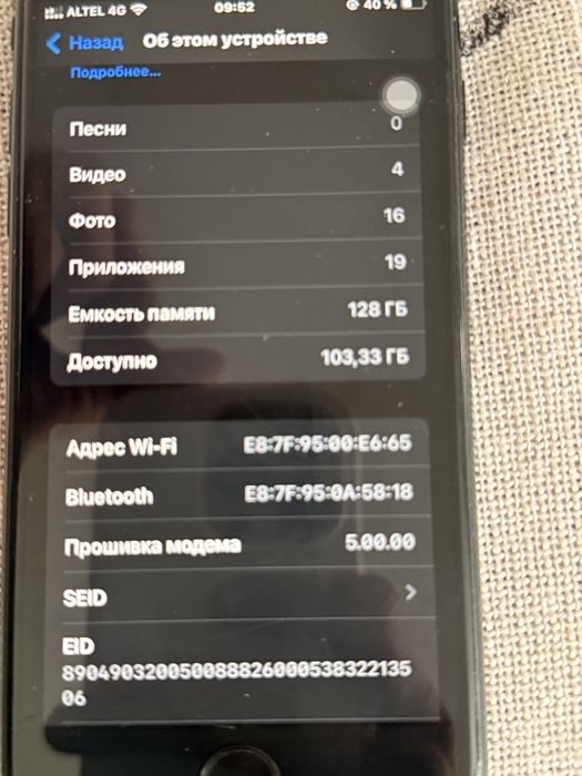 Iphone Se 2022года