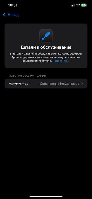 iPhone Xs Max 256gb обмен ios 18