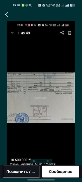 2. Комн Кв. 48.7 кв.м.  ХБК