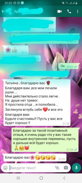 Психолог| Консультации-онлайн
