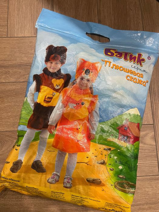 Костюм детский «Султан»