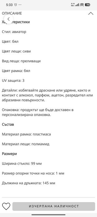 Слънчеви очила Aviator с поляризация, Бял