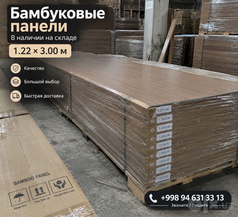 Бамбуковые панели 1.22×3 м | Декоративные стеновые панели