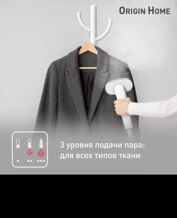 Отпариватель Tefal Origin Home IT3274E1 - это напольный вертикальный о