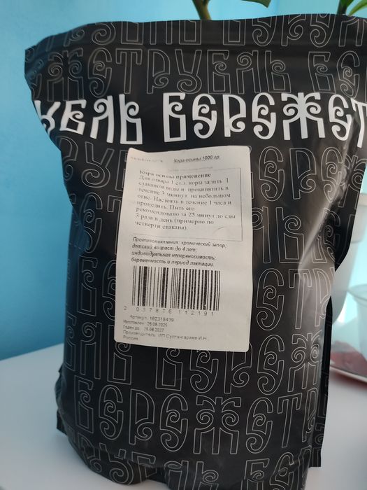 Продам кору осины