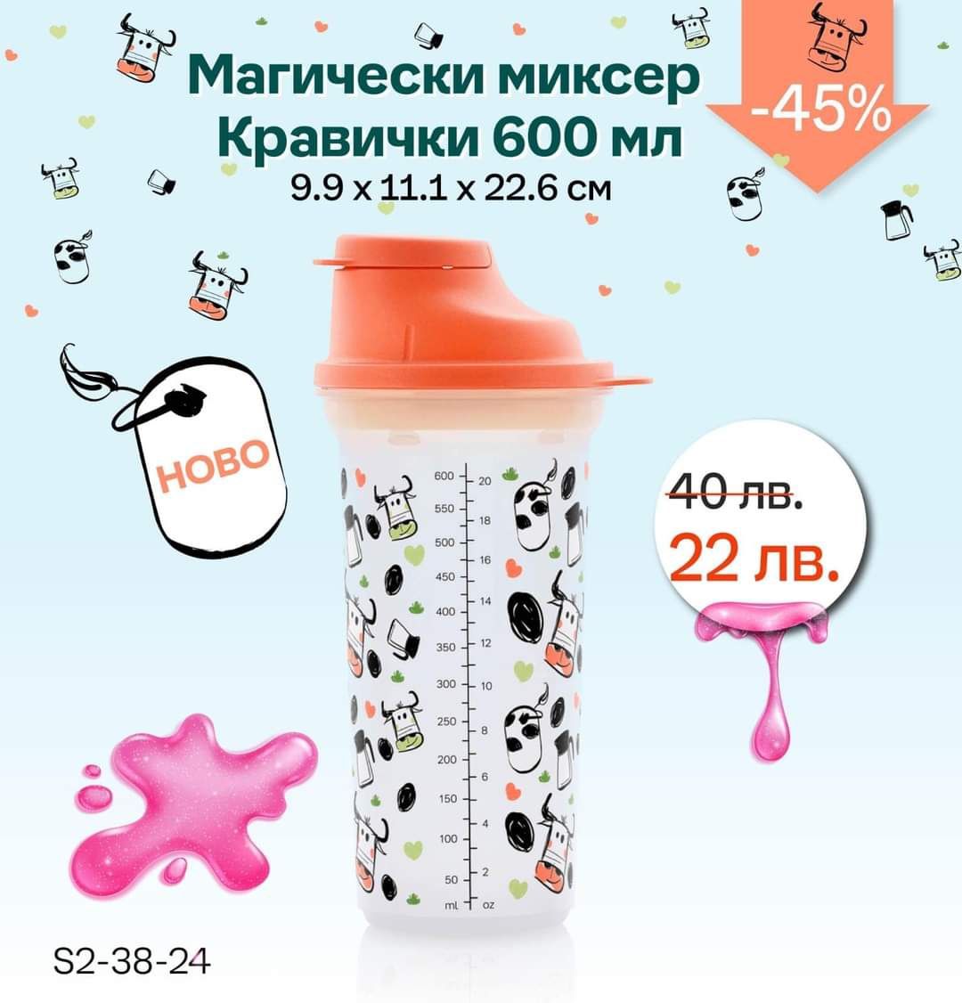 Миксер Tupperware, Тутуфреско, Вентсмарт гр. Добрич Център • OLX.bg