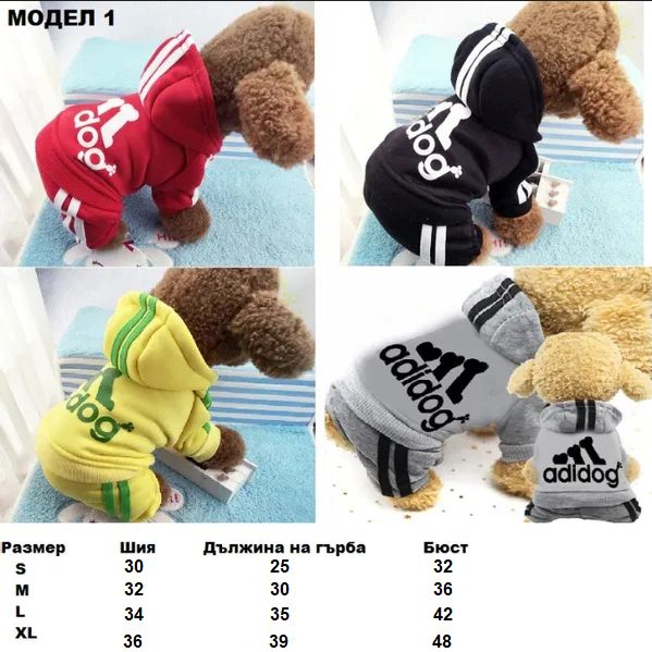 Дрехи за куче топли дрешки за куче домашен любимец