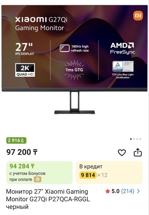 Монитор игровой и для работы