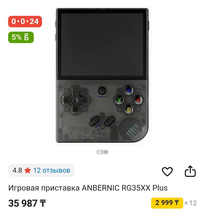 Anbernic RG35XX Plus