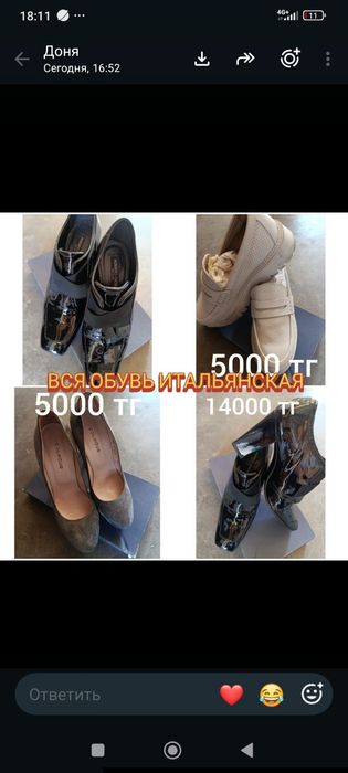 Продам обувь женскую