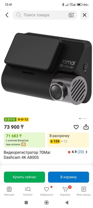 Видеорегистратор 70mai 800S