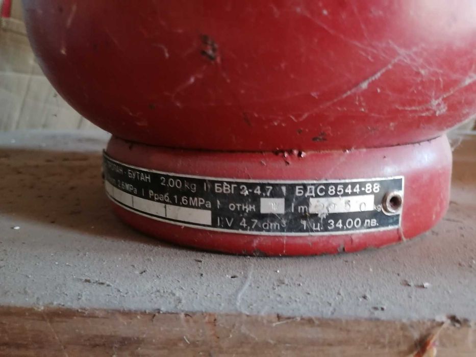 Газови бутилки - Сопотски - 27,4 л, 15 л, 4,7 л и една за автомобил