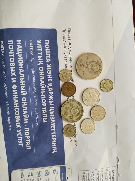 Монеты СССР продам