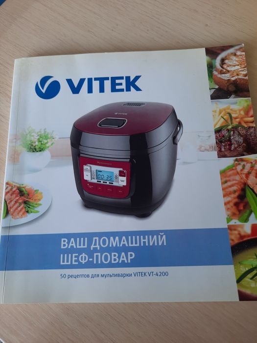 Мультиварка Vitek VT-4200