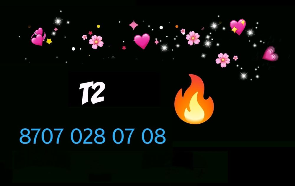 Красивый номер Т2