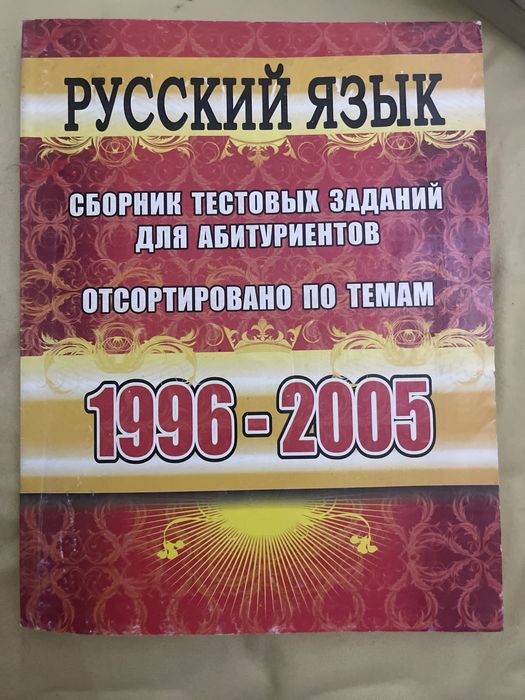Различные сборники тематических заданий