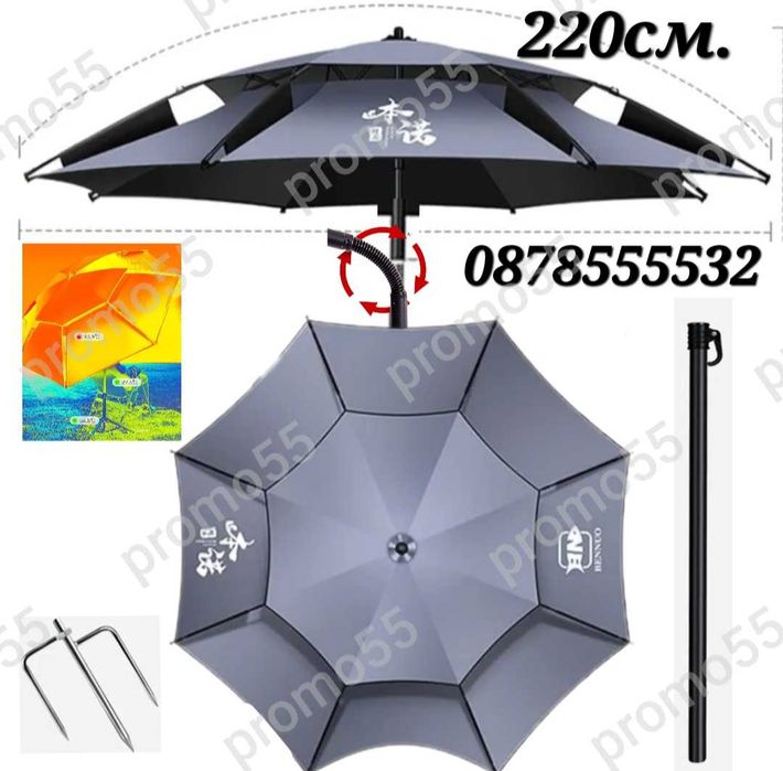 Чадър за Риболов 220см. Плажен Чадър Двоен Покрив,Стабилност при Вятър