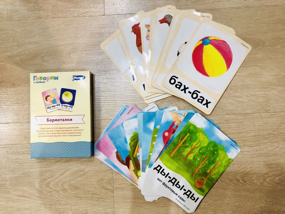 Говорим с пелёнок от Умница