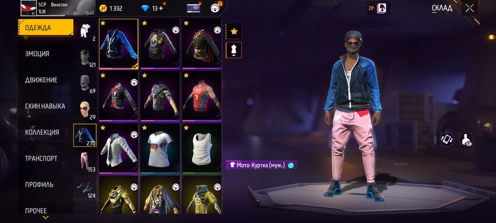 Срочно фф акк сатылады