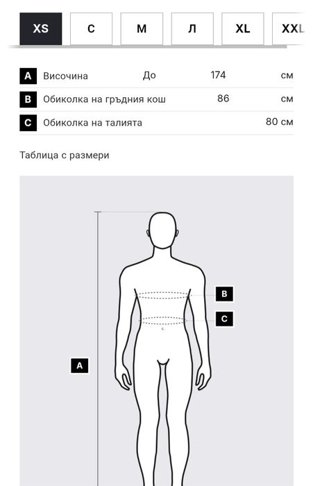 Мъжка риза Cropp размер XS