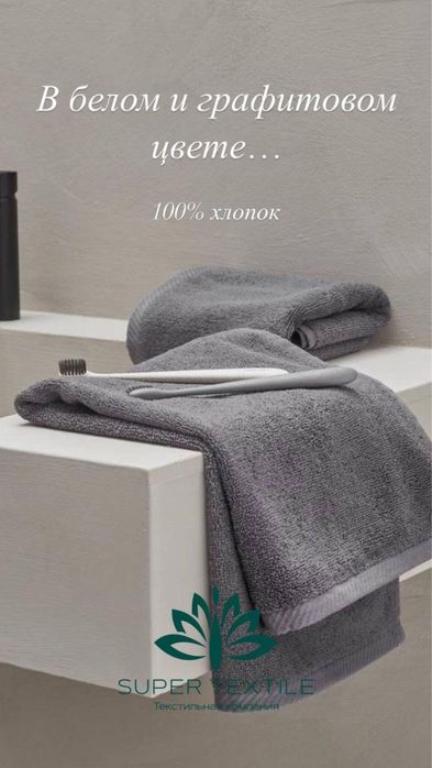 Полотенца банное и лицевое и для ног