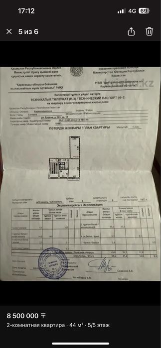 Продам двухкомнатную квартиру.