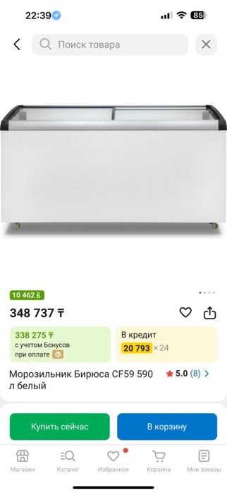 Морозильная камера бу