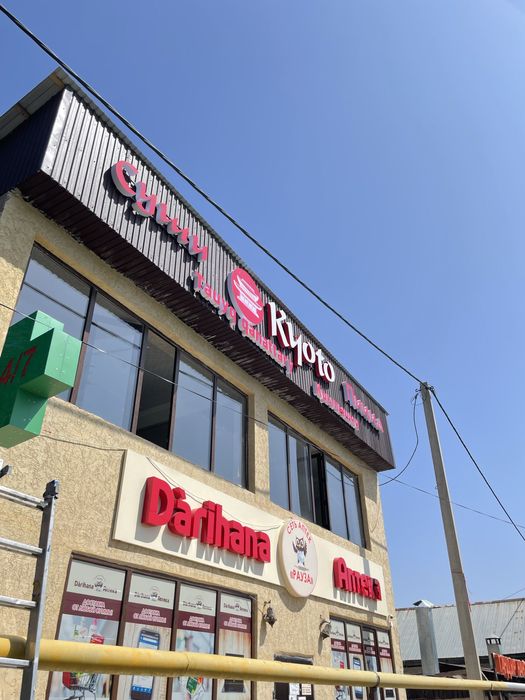 Наружная реклама