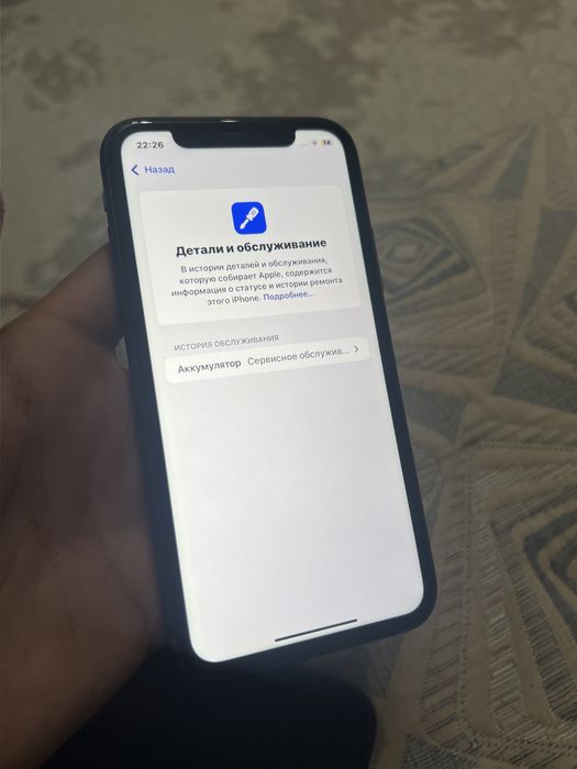 Айфон. 11.  128/79. Идеал