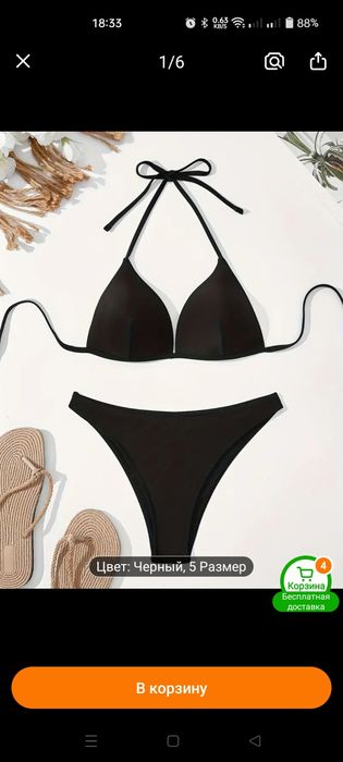 Купальники, раздельные