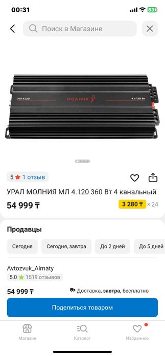 усилитель 4 канальный