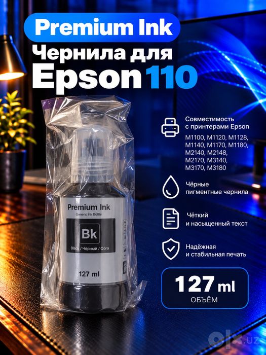 Epson 110 Pigment