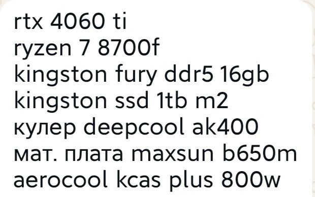 Игровой компьютер