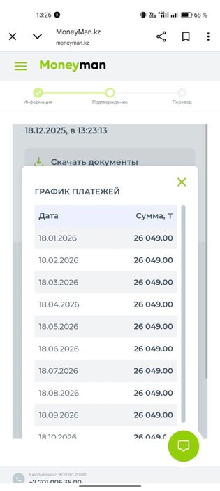 Егов қызметтері. Арест шешу
