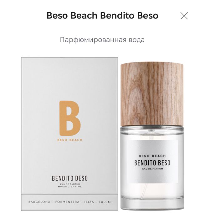 парфюмерная вода