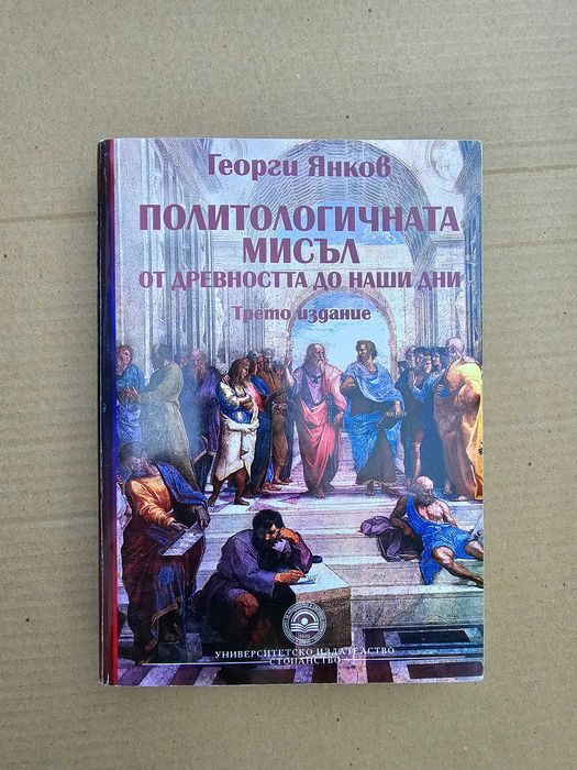 Помагала, Учебници, Книги и Специализирана литература