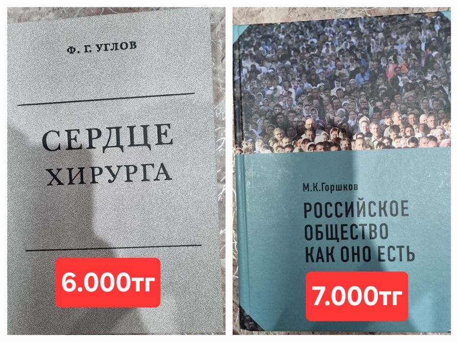 Продаю разные книги