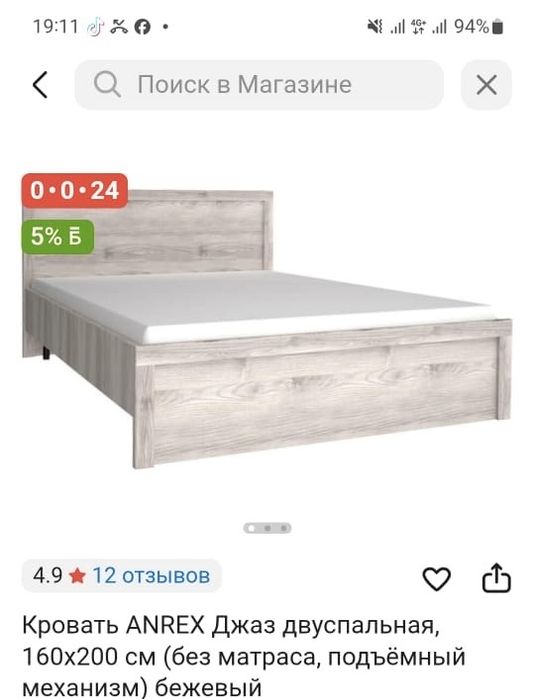 Корвать + матрас, шкаф и угловой шкаф, комод, тумбочка