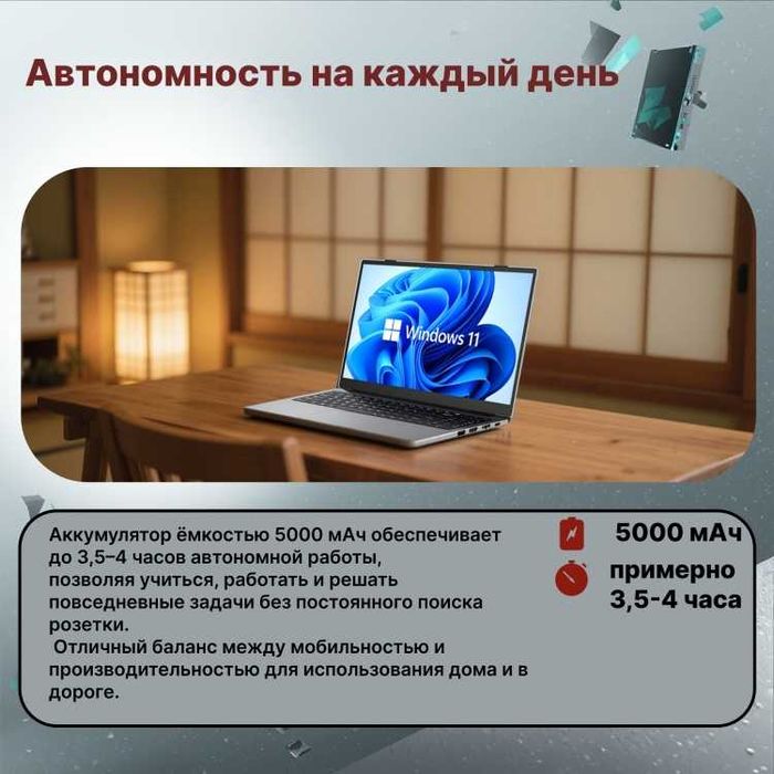 Tohom TK- E182 15.6" / 16 Гб / SSD 256 Гб / Win 11 Pro