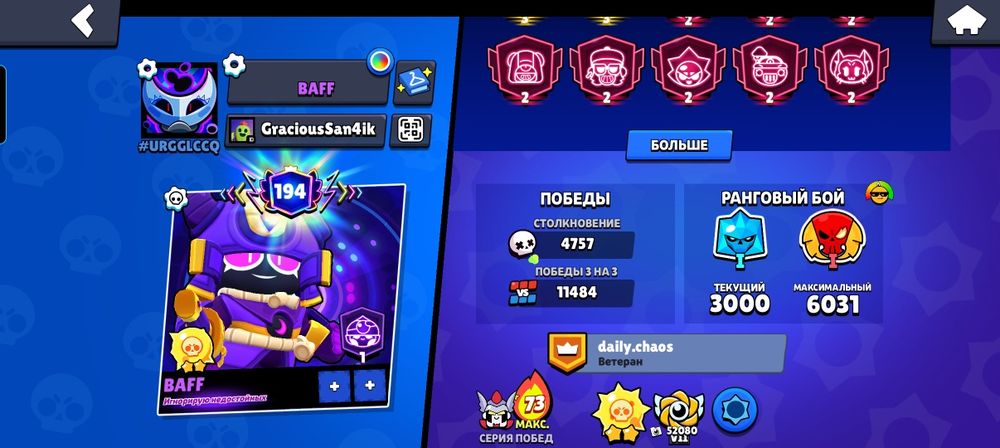 Продам акаунт Brawl stars