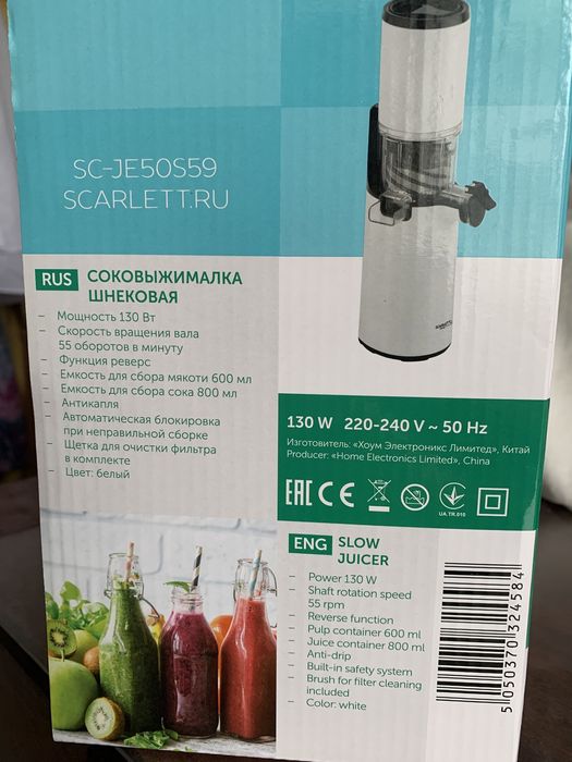 Соковыжималка компактная