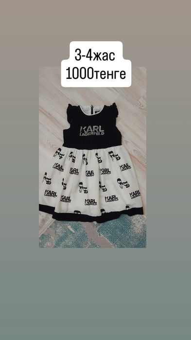 Детский киымдер сатылады