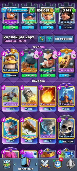 Clash Royale аккаунт